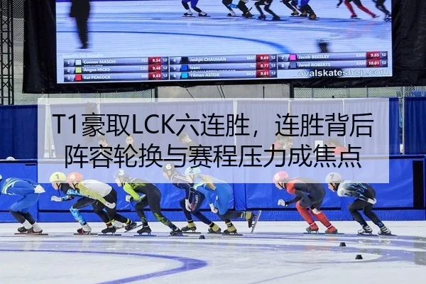 hao-qu-liu-lian-sheng-lian-sheng-bei-hou-zhen-rong-lun-huan-yu-sai-cheng-ya-li-cheng-jiao-dian-2-909.jpg
