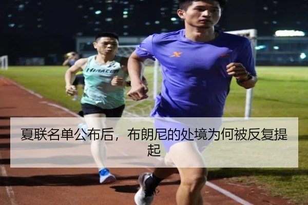 xia-lian-ming-dan-gong-bu-hou-bu-lang-ni-de-chu-jing-wei-he-bei-fan-fu-ti-qi-2-954.jpg